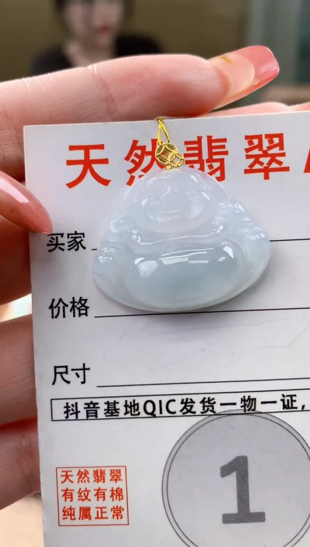 颈饰未镶嵌翡翠 天然A货翡翠挂件