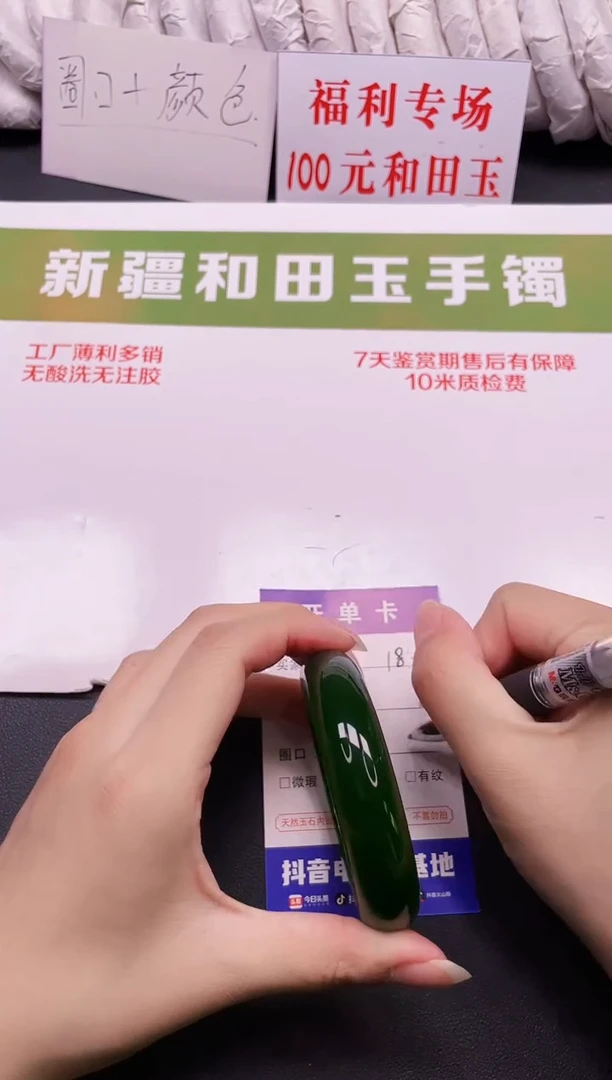 和田玉手镯未镶嵌18-1-58