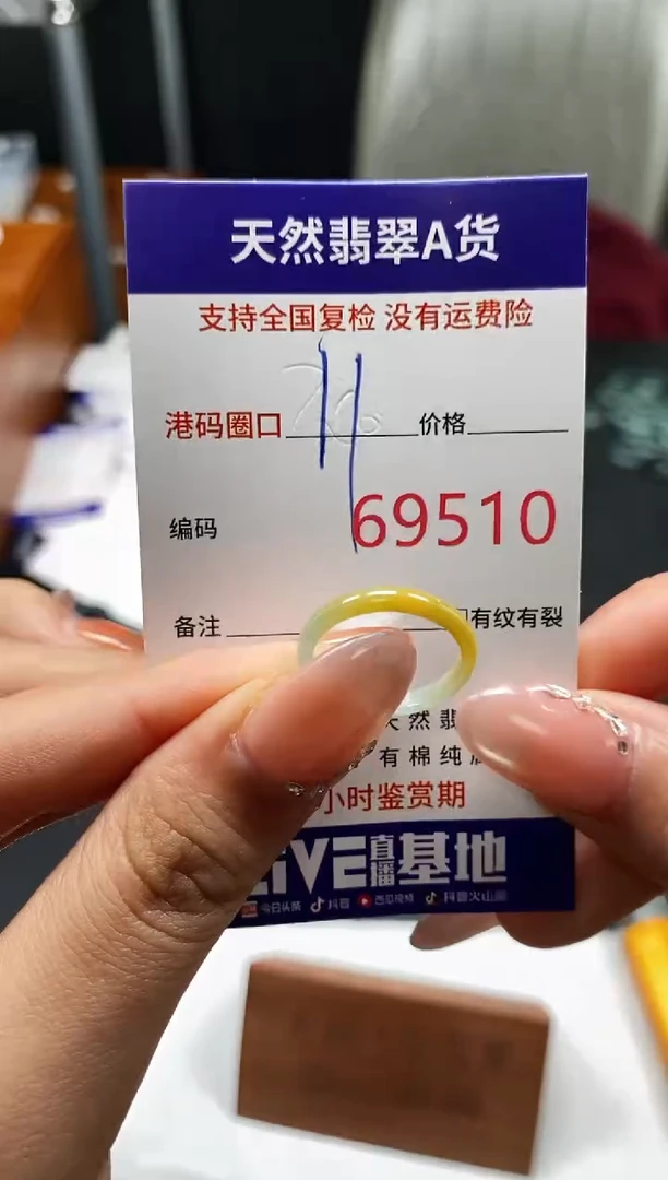 未镶嵌戒指翡翠天然A货翡翠9510