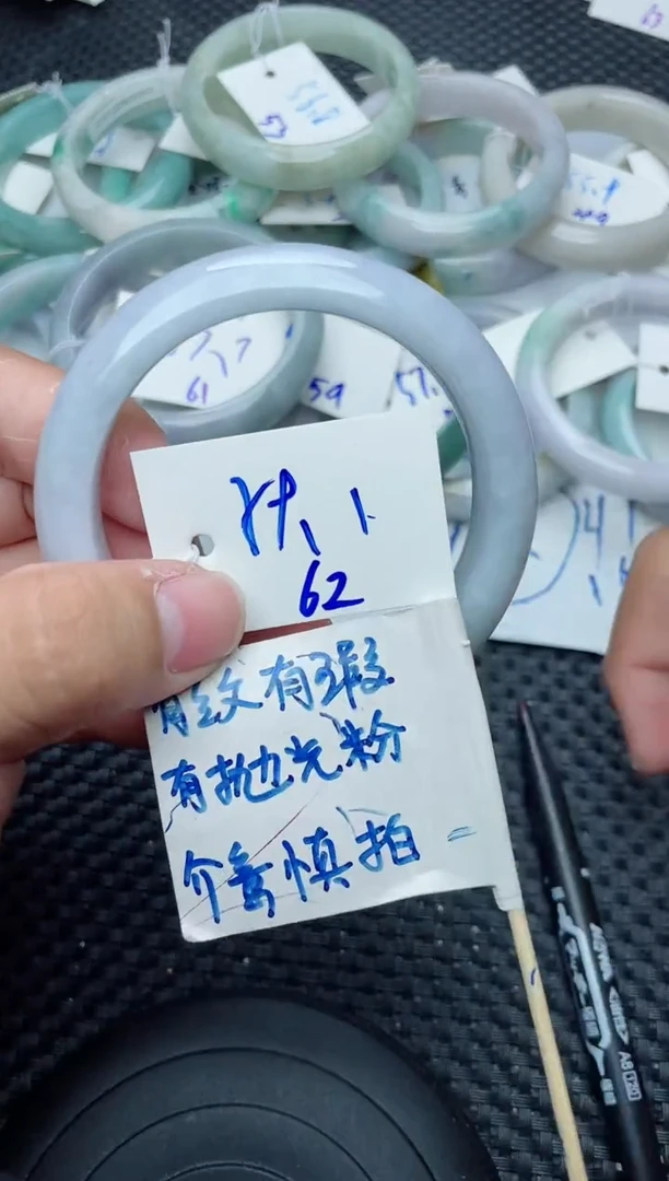 未镶嵌手镯翡翠62