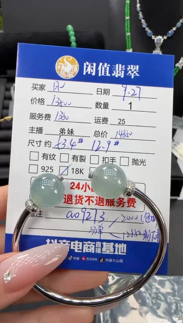 18K金镶嵌手镯翡翠?*哥翡翠手镯
