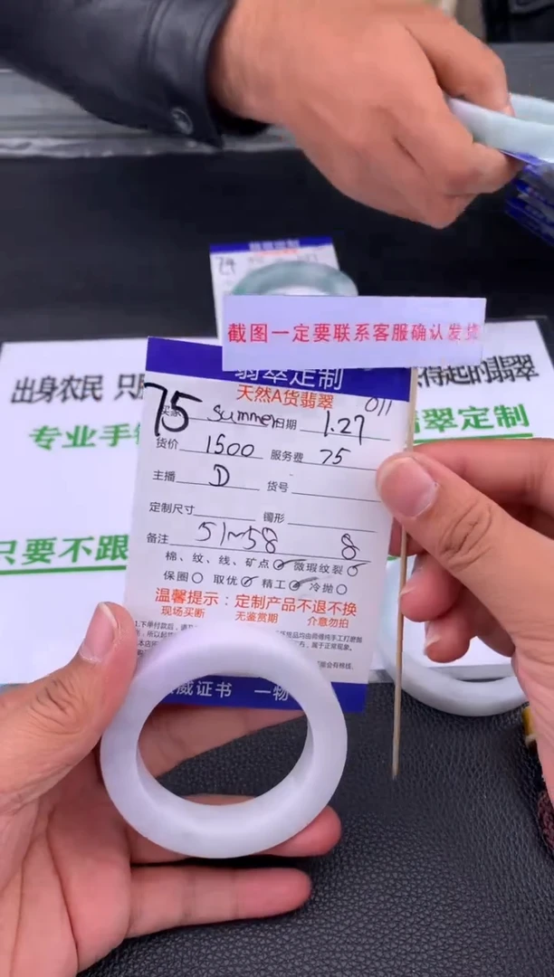 【闪购商品】定制翡翠未镶嵌75#手镯定制链接