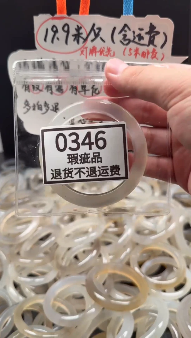 手镯玛瑙/玉髓未镶嵌?346