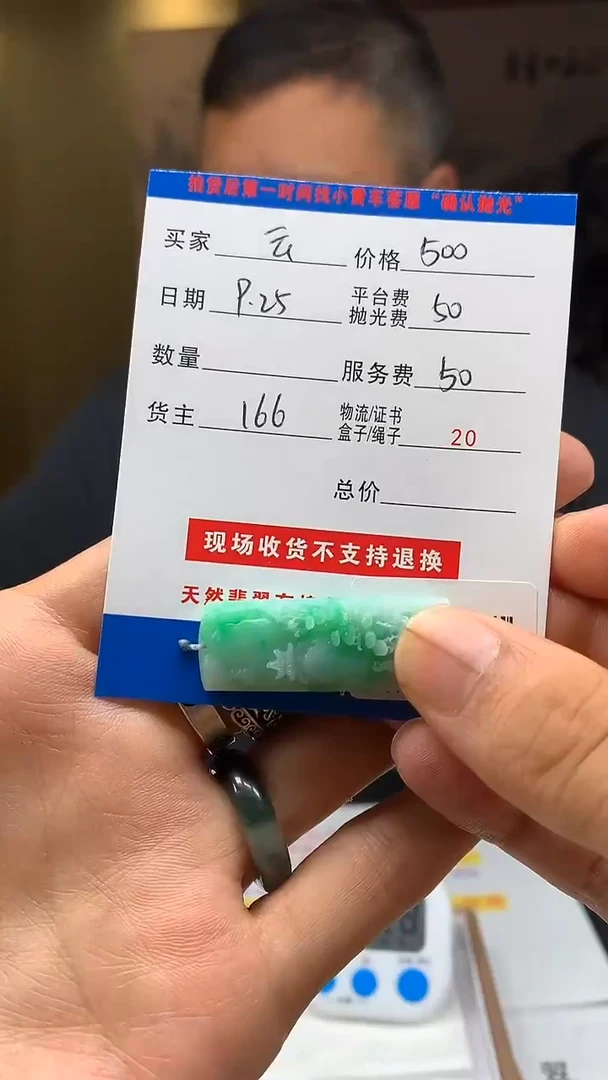 未镶嵌定制翡翠云**步HY113877