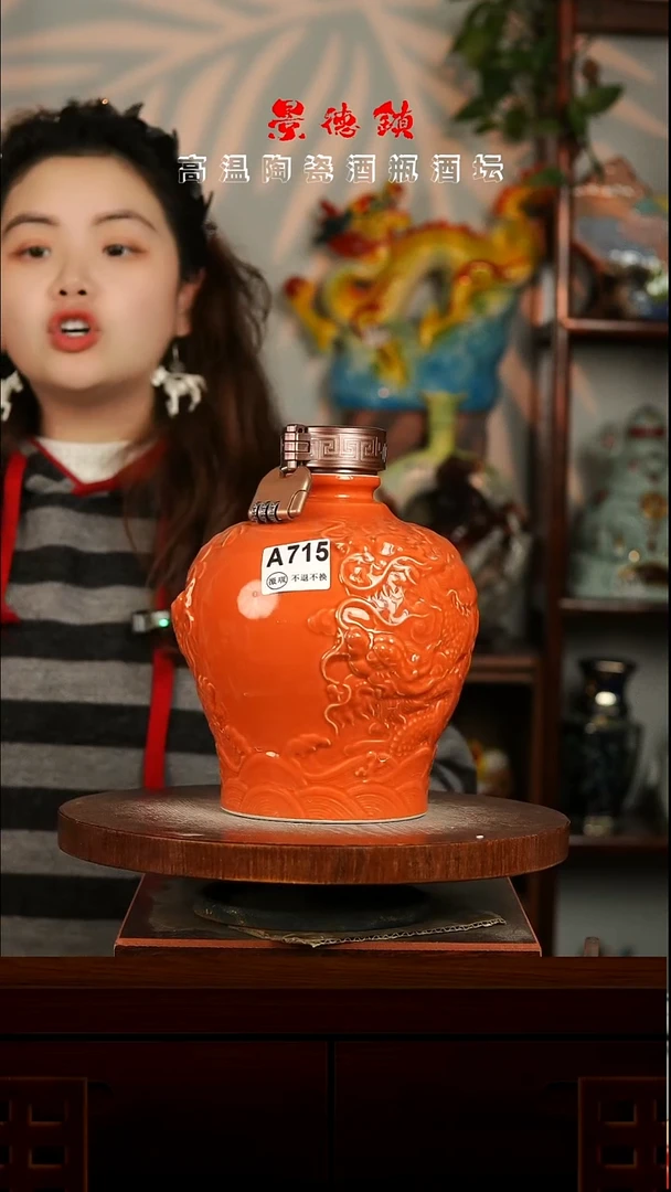 景德镇垚晶陶瓷微瑕3斤A715
