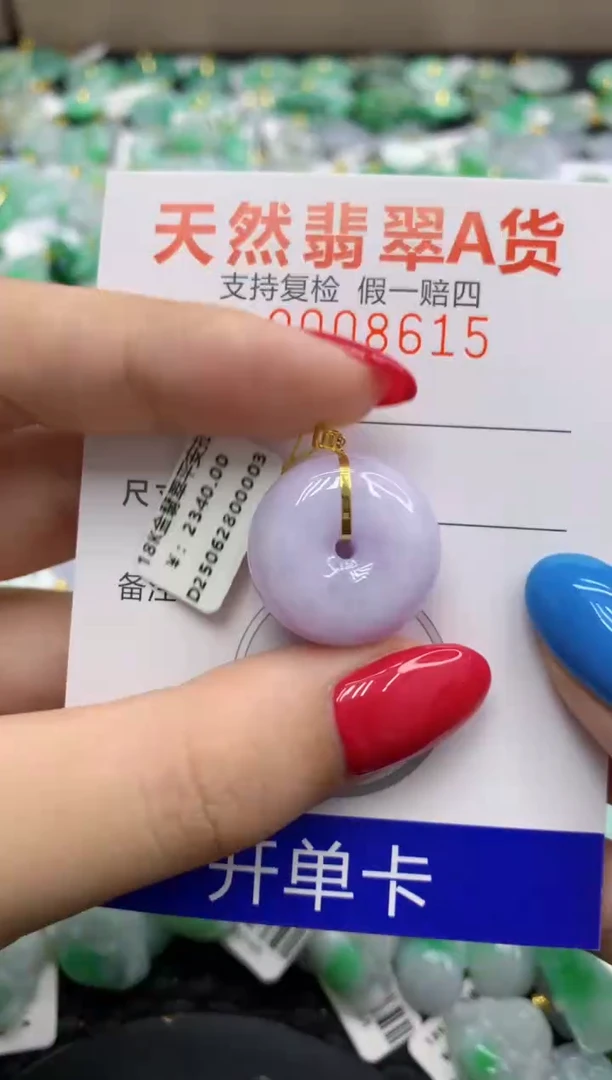 翡翠18K金镶嵌颈饰K****王11111111111111