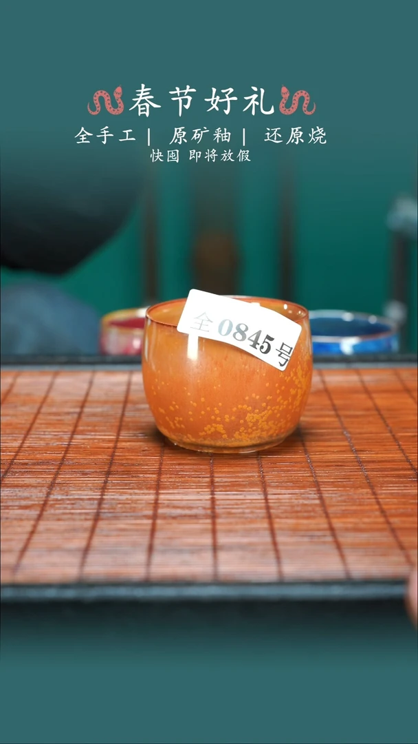 【闪购商品】原产地原矿钧瓷杯壶845
