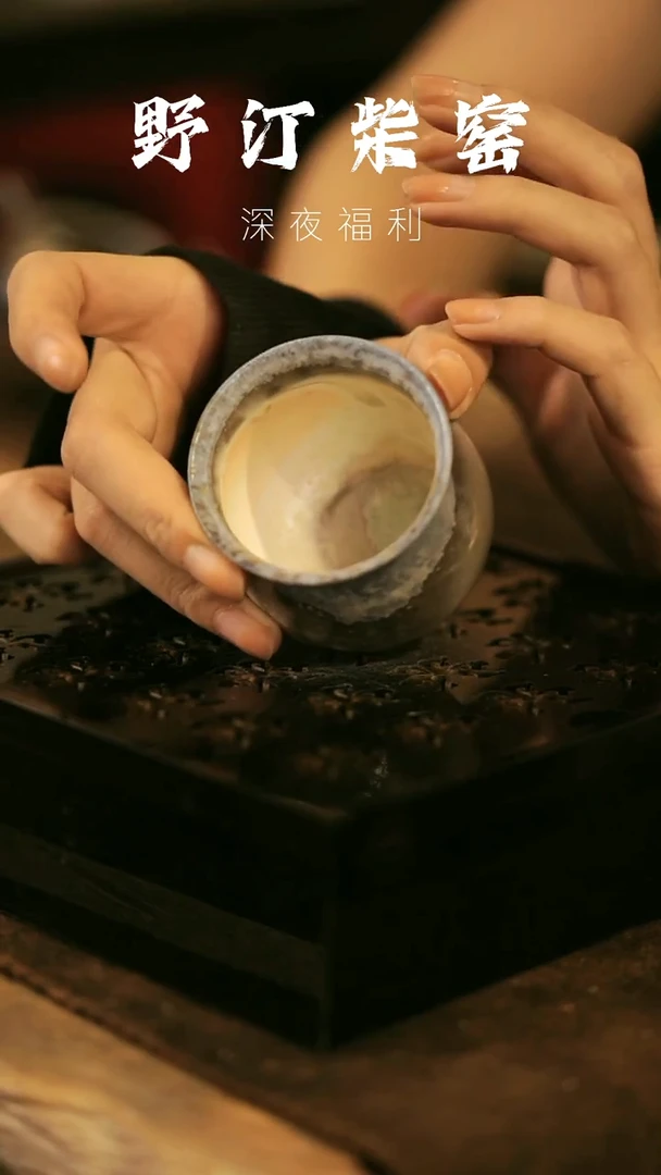 瓷片野汀柴窑手工手作@@YT186