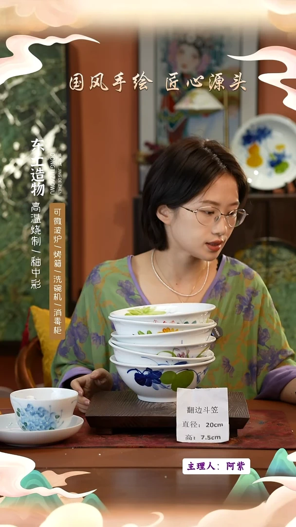 陶瓷景德镇高温釉中彩翻边斗笠直径20高7.5  6只