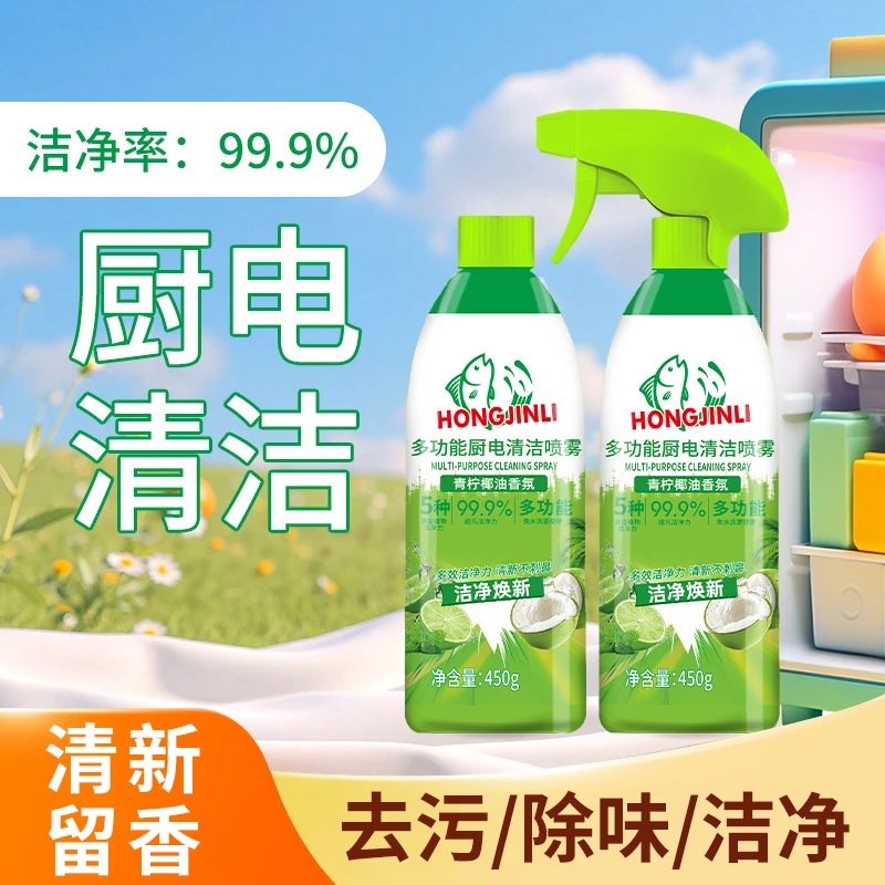 【到手2瓶】多功能厨房油烟清洁剂厨电泡沫清洁喷雾油污净