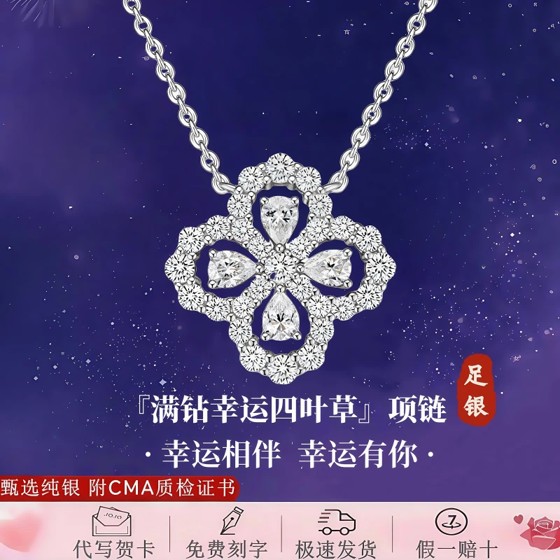 S999足银饰品满钻四叶草项链纯银女款吊坠轻奢小众锁骨链七夕礼物