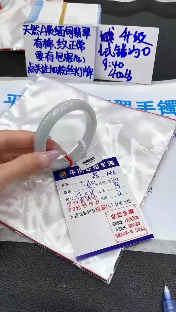【闪购商品】翡翠手镯未镶嵌1111111111111