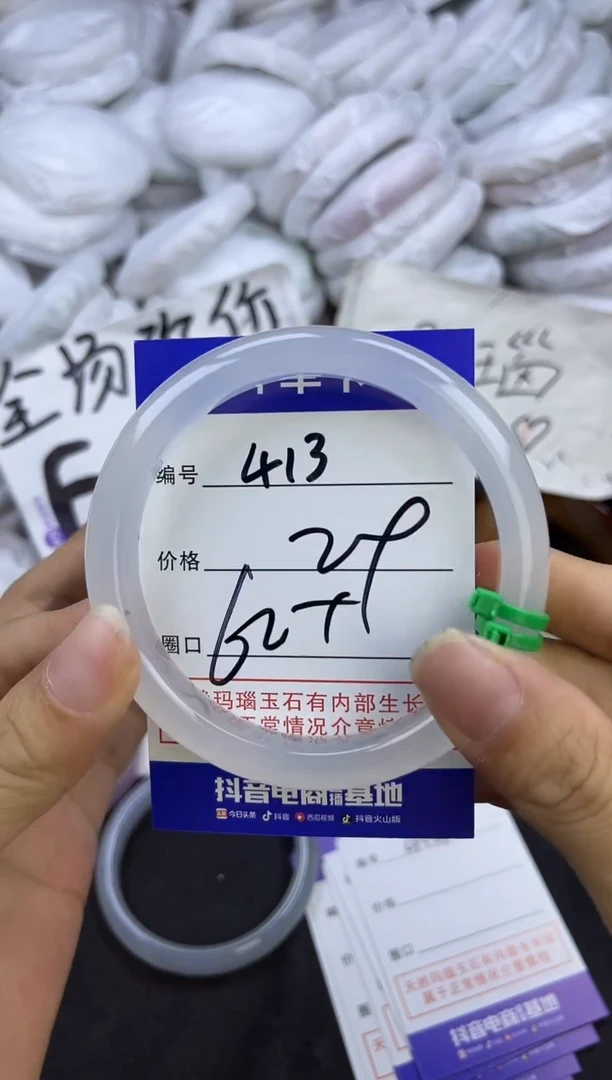玛瑙/玉髓手镯未镶嵌413