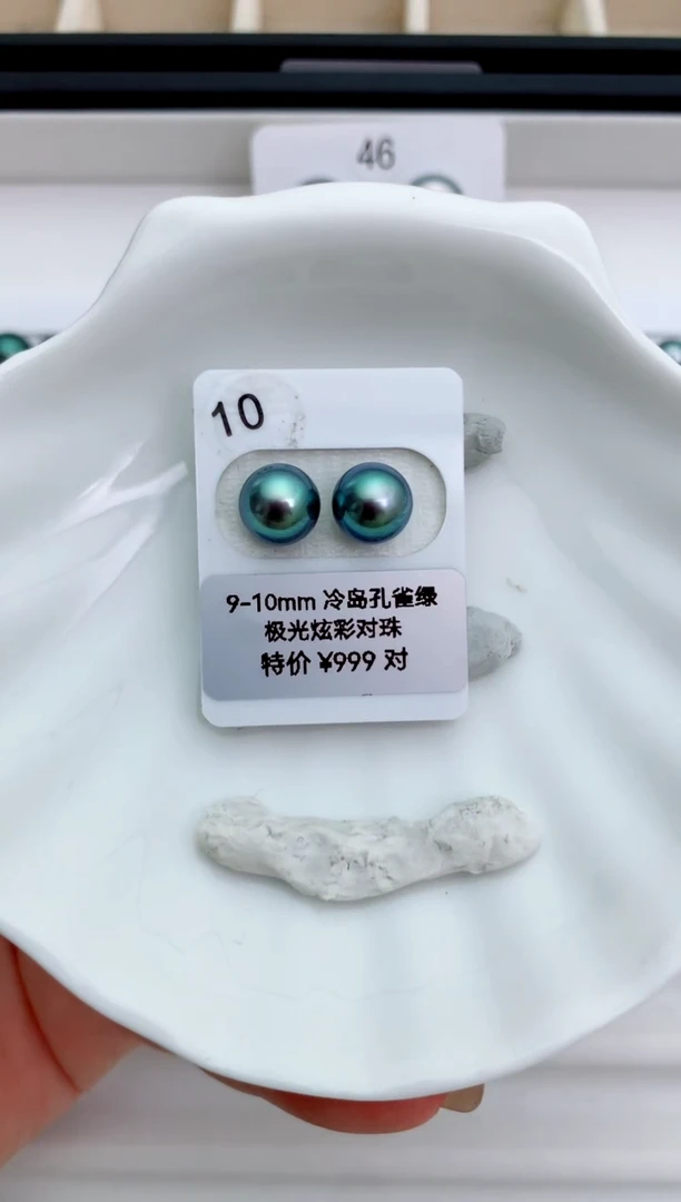 未镶嵌海水珍珠裸珠9-10大溪地10