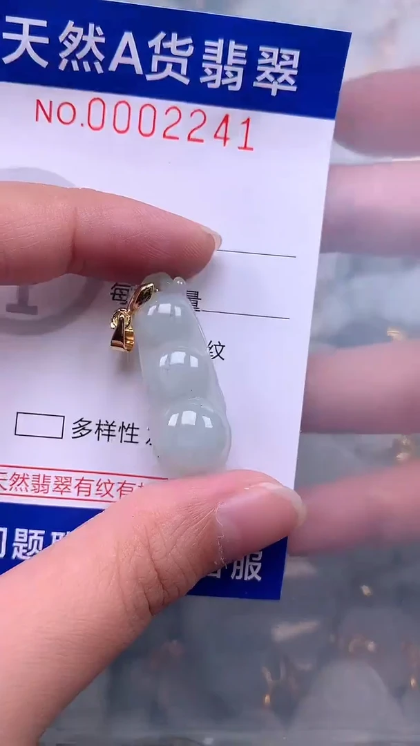 翡翠未镶嵌吊坠(不含链)1