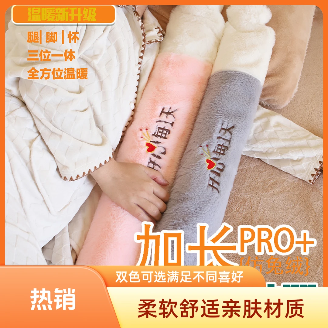 长条注水加厚防爆热水袋灌水毛绒暖水袋暖手暖肩颈暖腰暖被窝暖脚