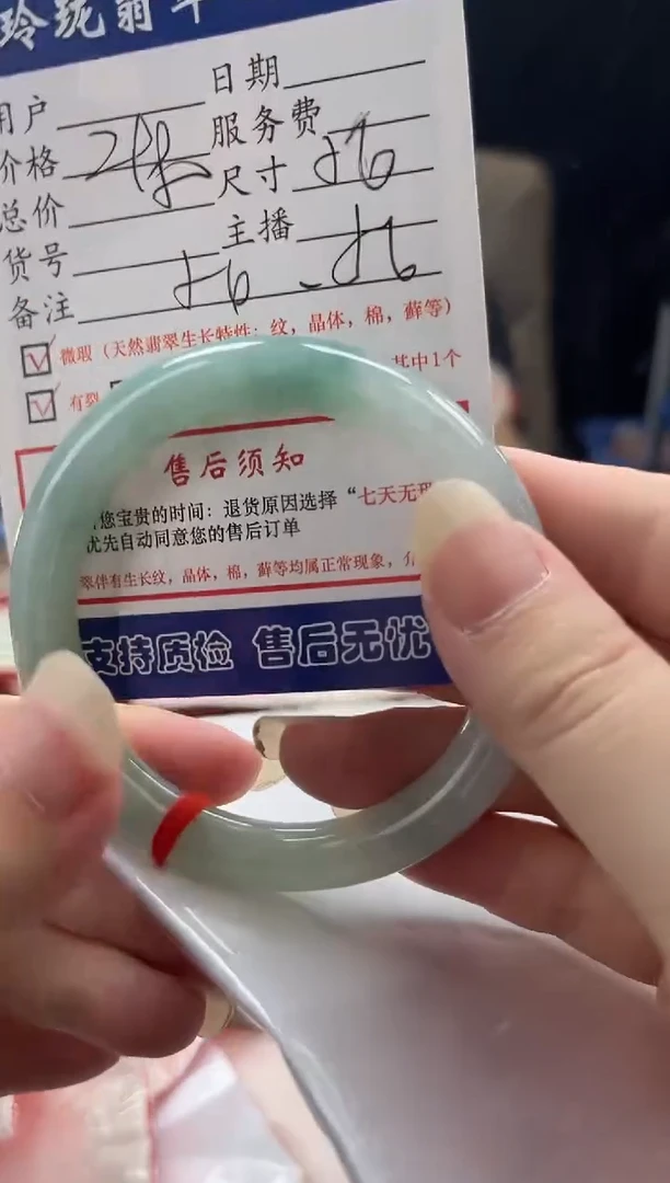 翡翠手镯未镶嵌0868757197