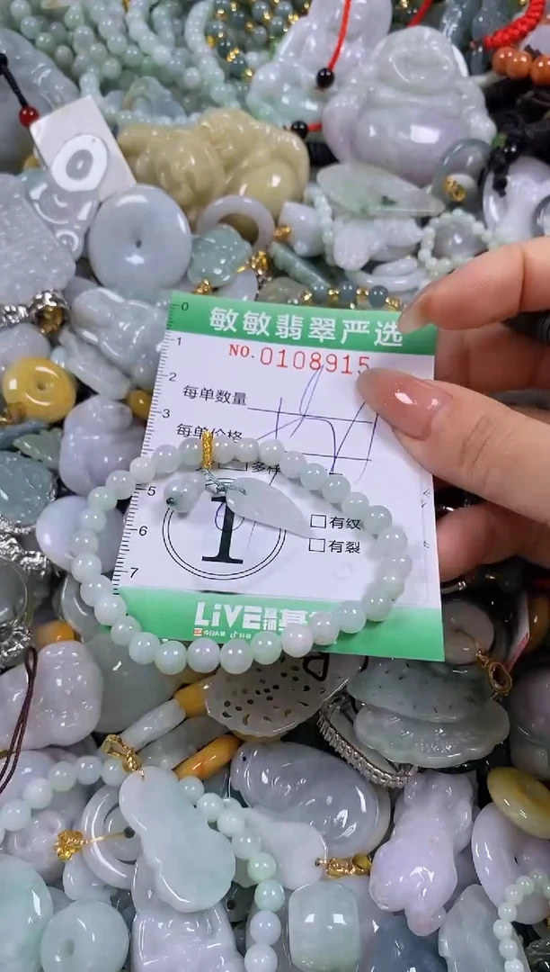 【闪购商品】翡翠颈饰未镶嵌闪购0108915多样性发其一