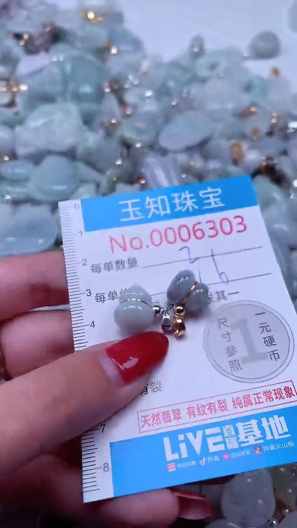 吊坠(不含链)未镶嵌翡翠6303