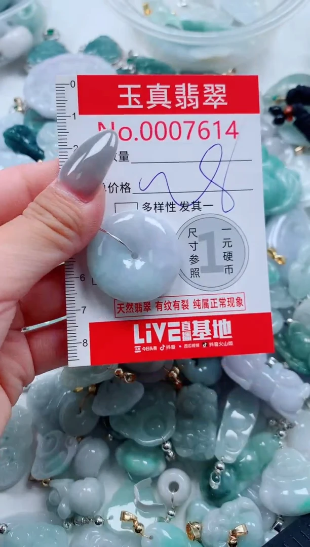 吊坠(不含链)未镶嵌翡翠7614