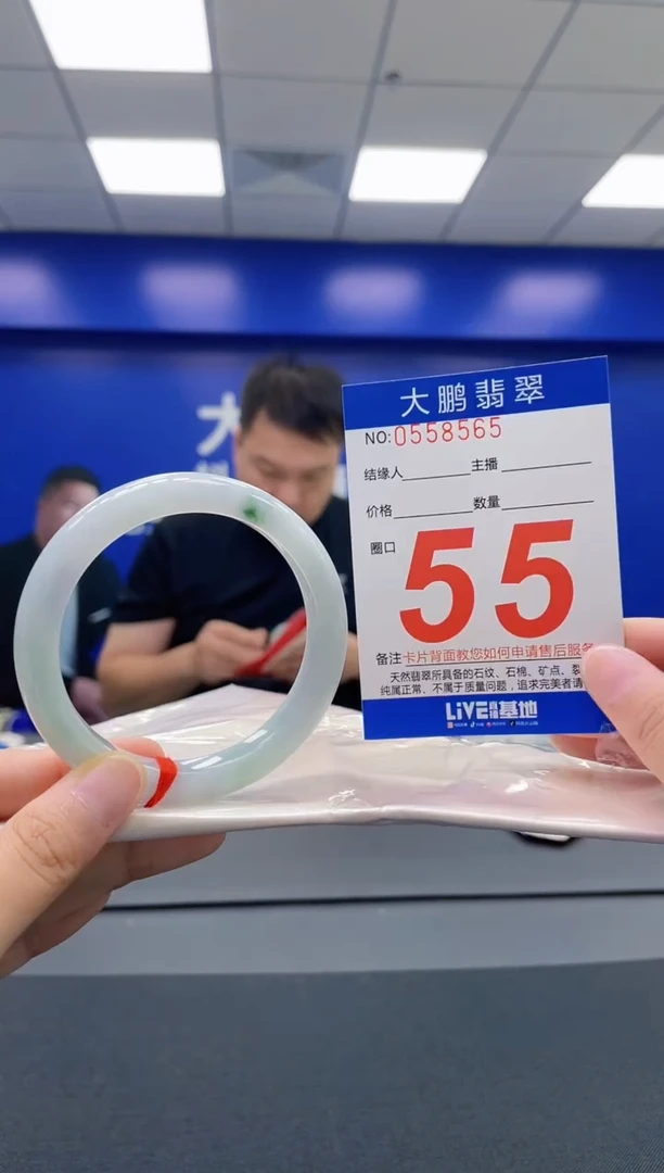 翡翠手镯未镶嵌AAAAAAAAAA