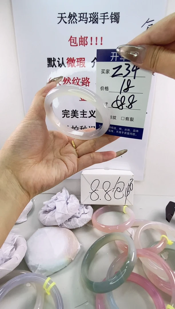 手镯玛瑙/玉髓未镶嵌z34 58./8