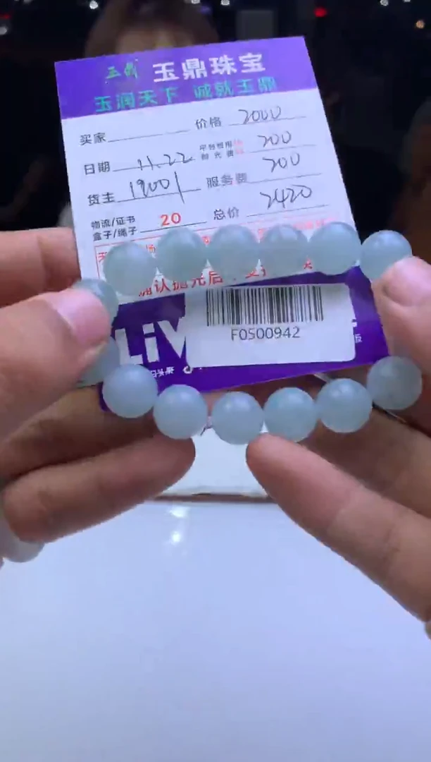 未镶嵌定制翡翠D****务  F0500942