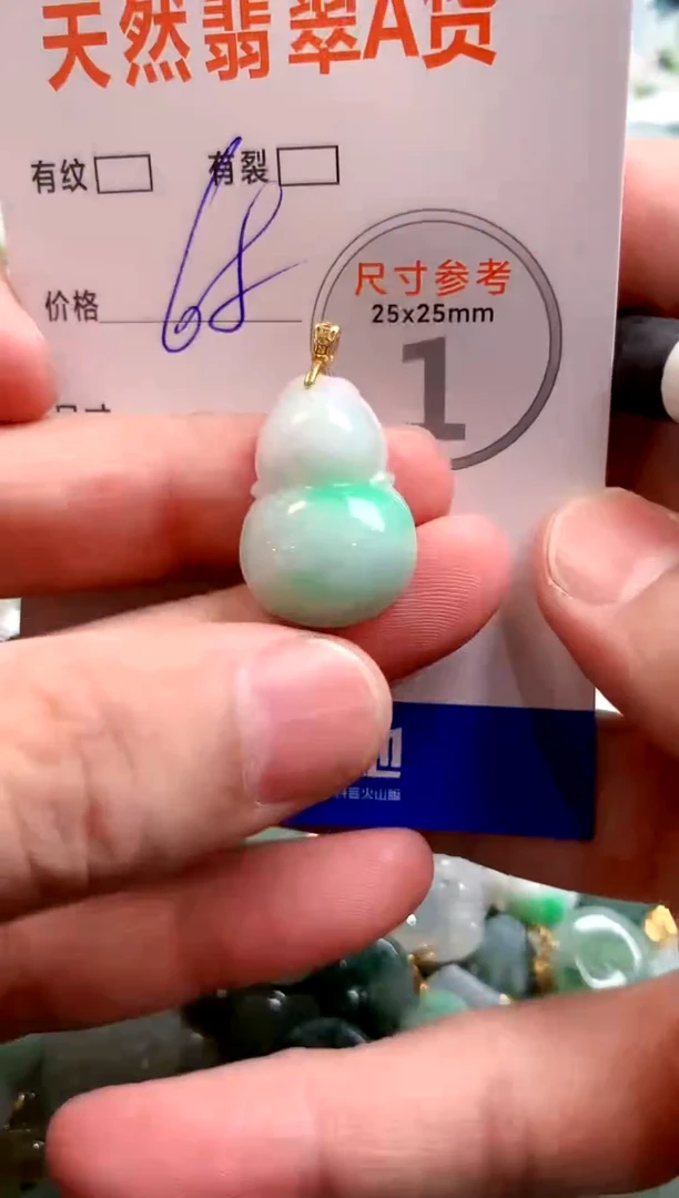 颈饰未镶嵌翡翠13009575