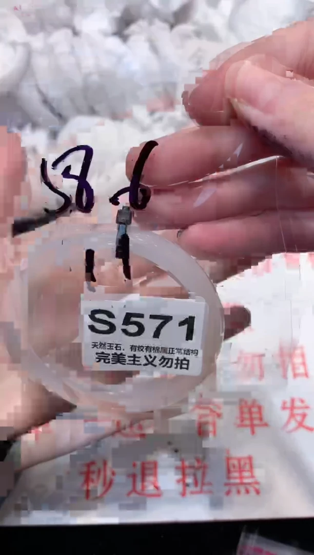 手镯玛瑙/玉髓未镶嵌58