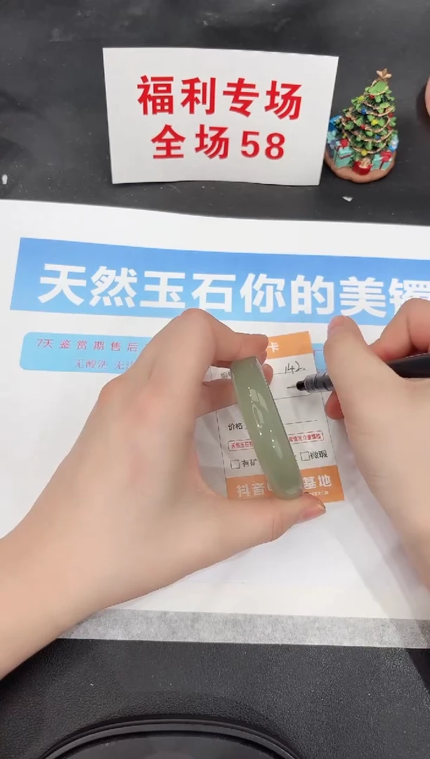 未镶嵌手镯石英质玉142-52.2