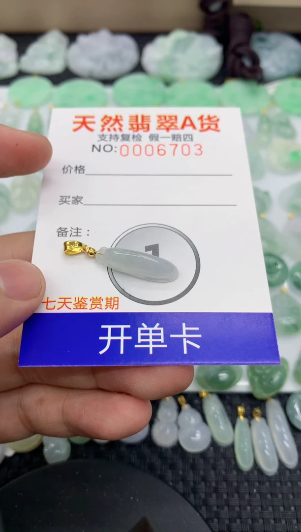 【闪购商品】翡翠颈饰未镶嵌1111111111