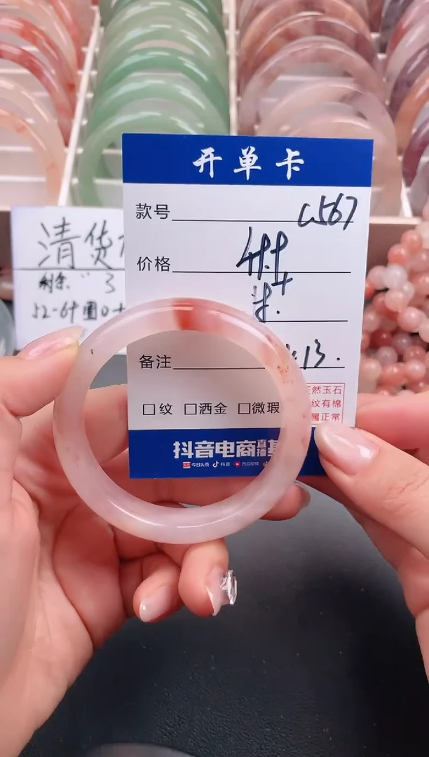 【闪购商品】石英质玉手镯未镶嵌C567