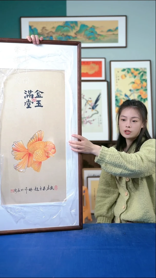 国画54  金鱼 50*95