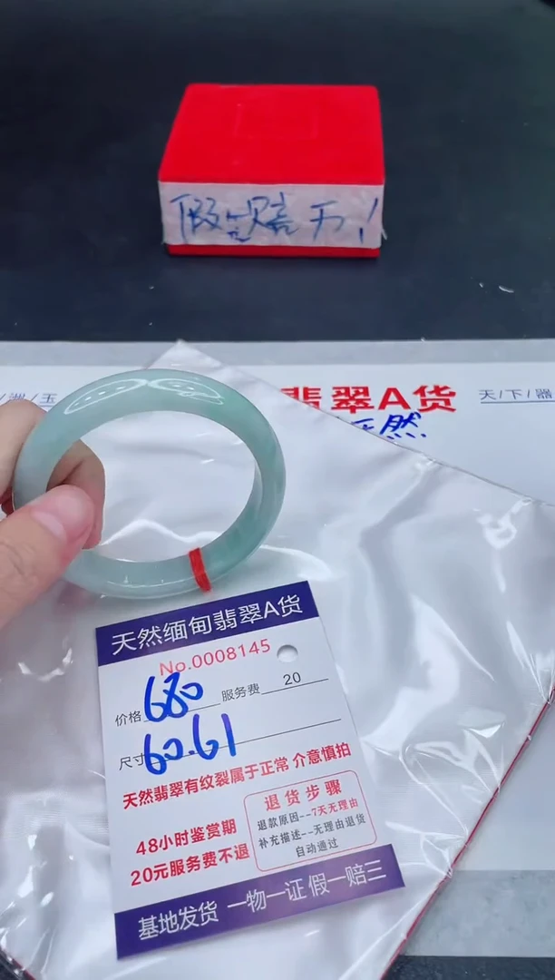 未镶嵌手镯翡翠680.00