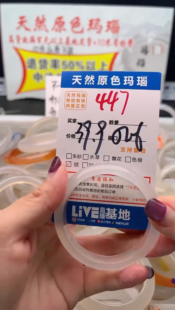 手镯玛瑙/玉髓未镶嵌447
