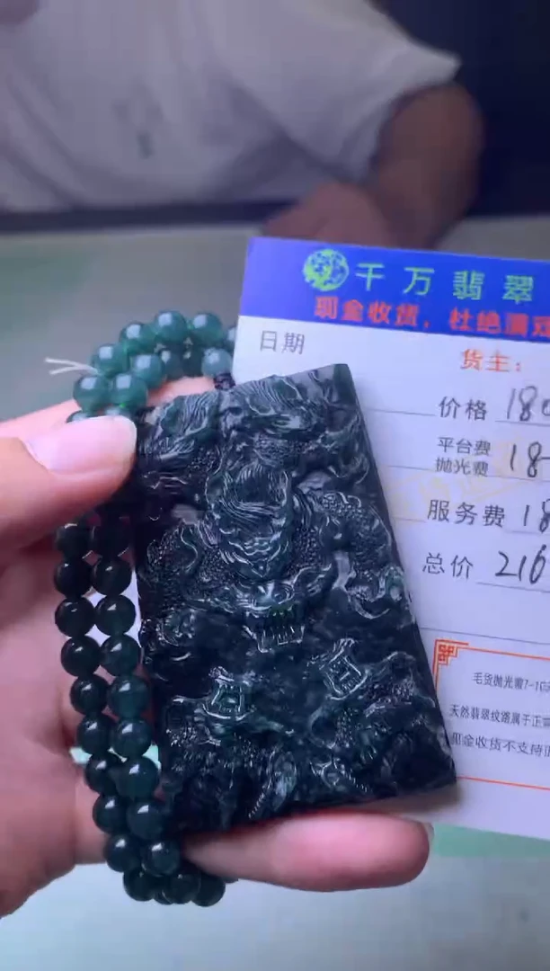 未镶嵌定制翡翠云*-毛货-不退不换-