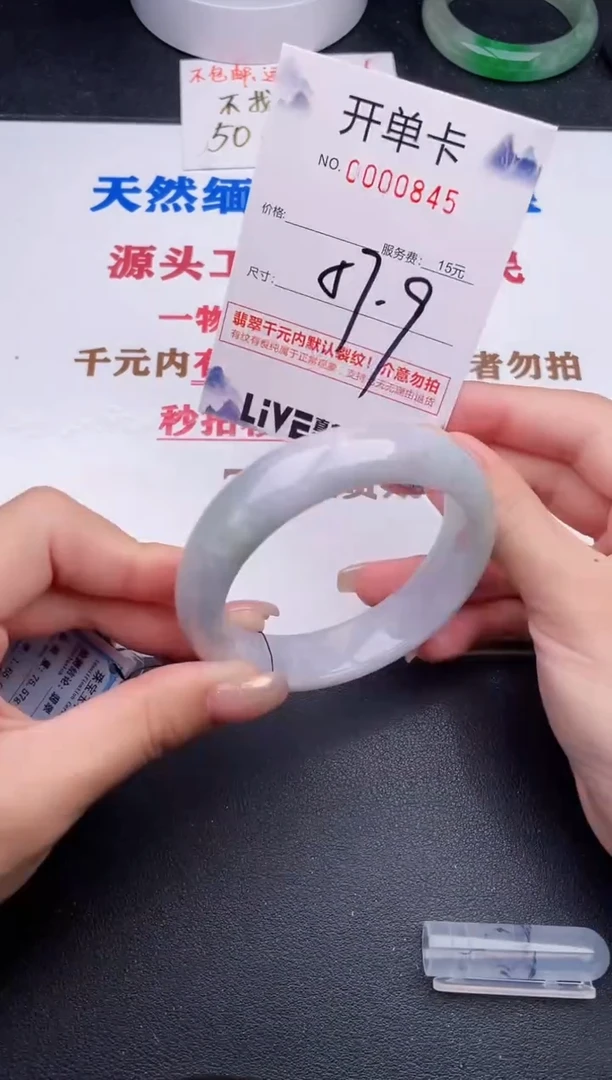 未镶嵌手镯翡翠45