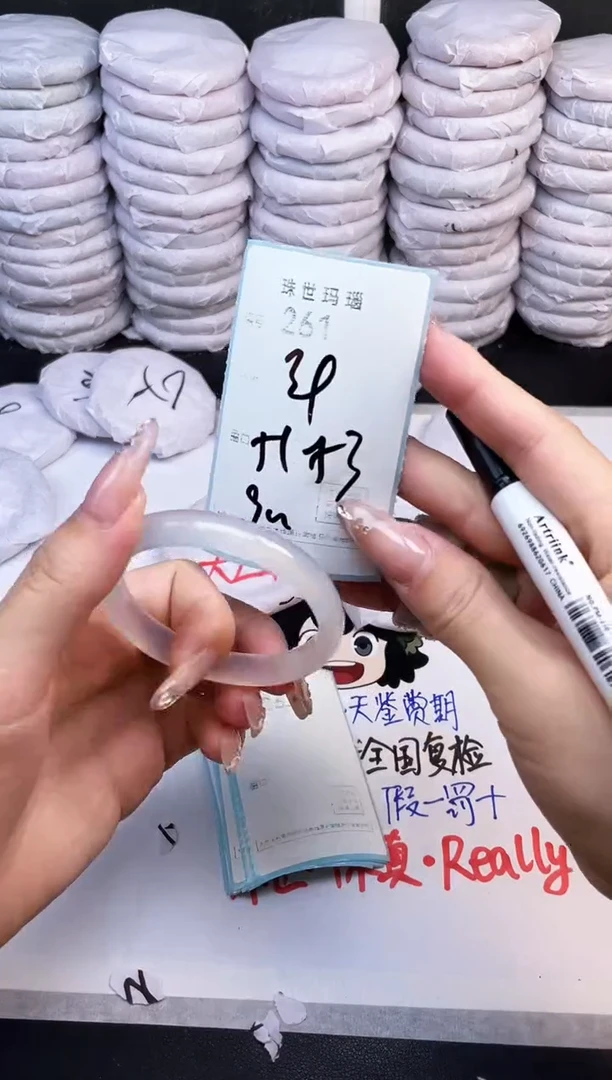 手镯玛瑙/玉髓未镶嵌261
