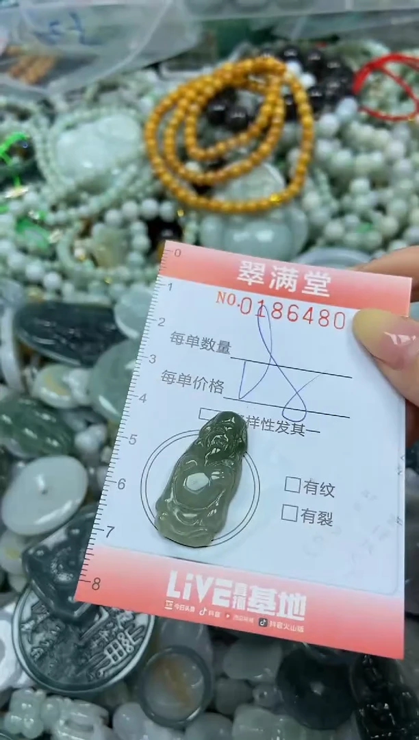 颈饰未镶嵌翡翠闪购0186480