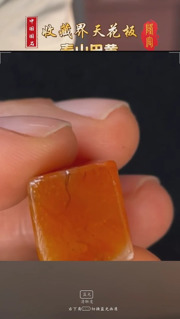 田黄石俊****财寿山红田石古兽方章