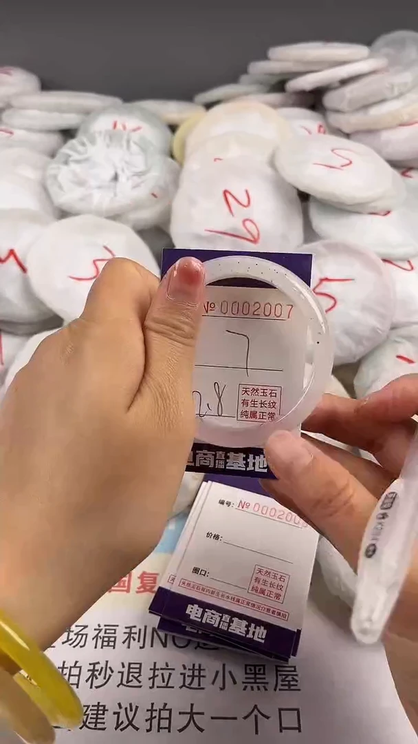 【闪购商品】玛瑙/玉髓手镯未镶嵌2007