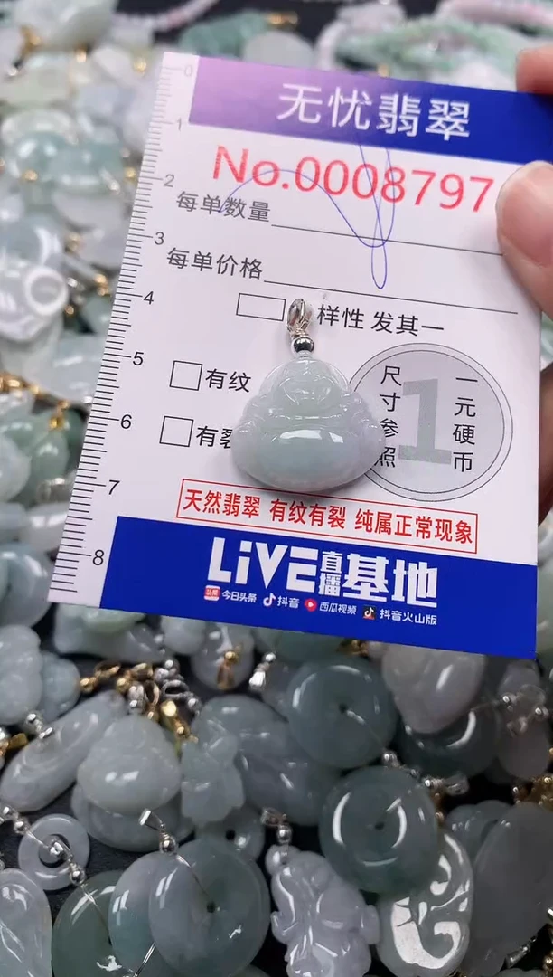 吊坠(不含链)未镶嵌翡翠8797