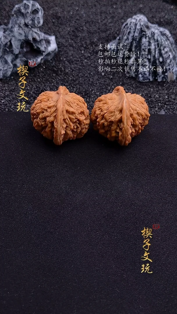 把件文玩核桃高*生四座楼45mm