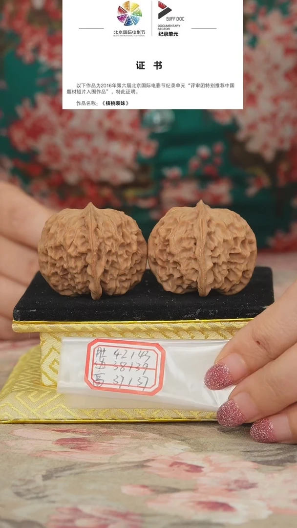 文玩核桃把件非嫁接元宝
