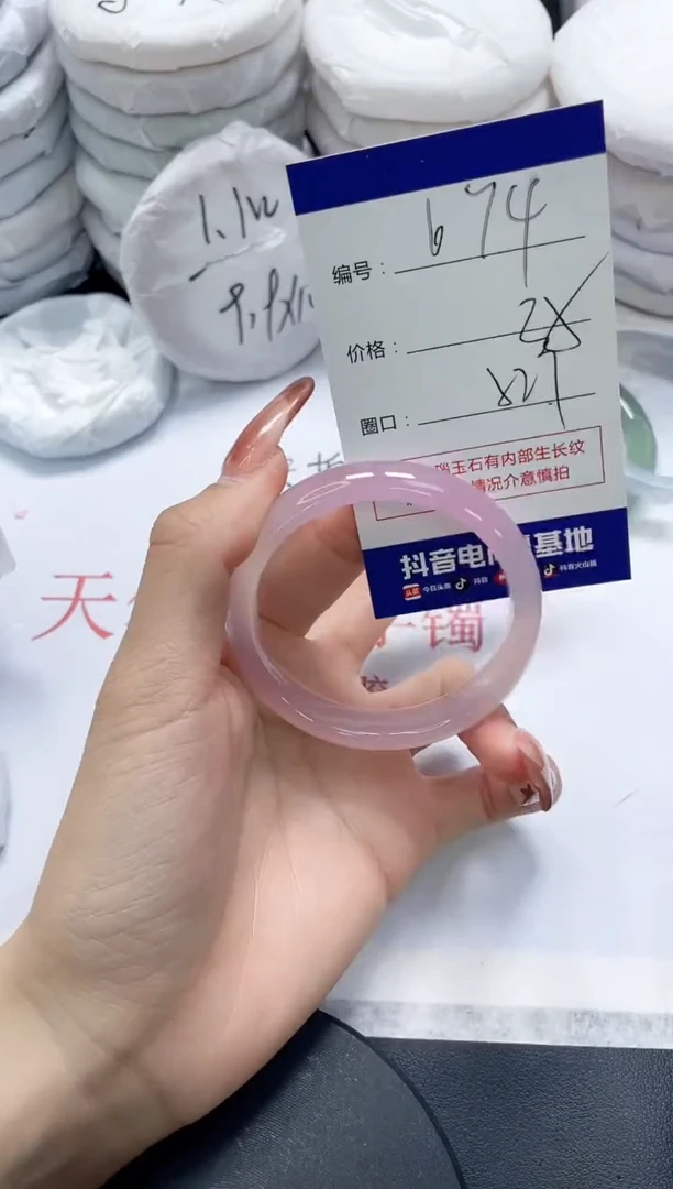 未镶嵌手镯玛瑙/玉髓674
