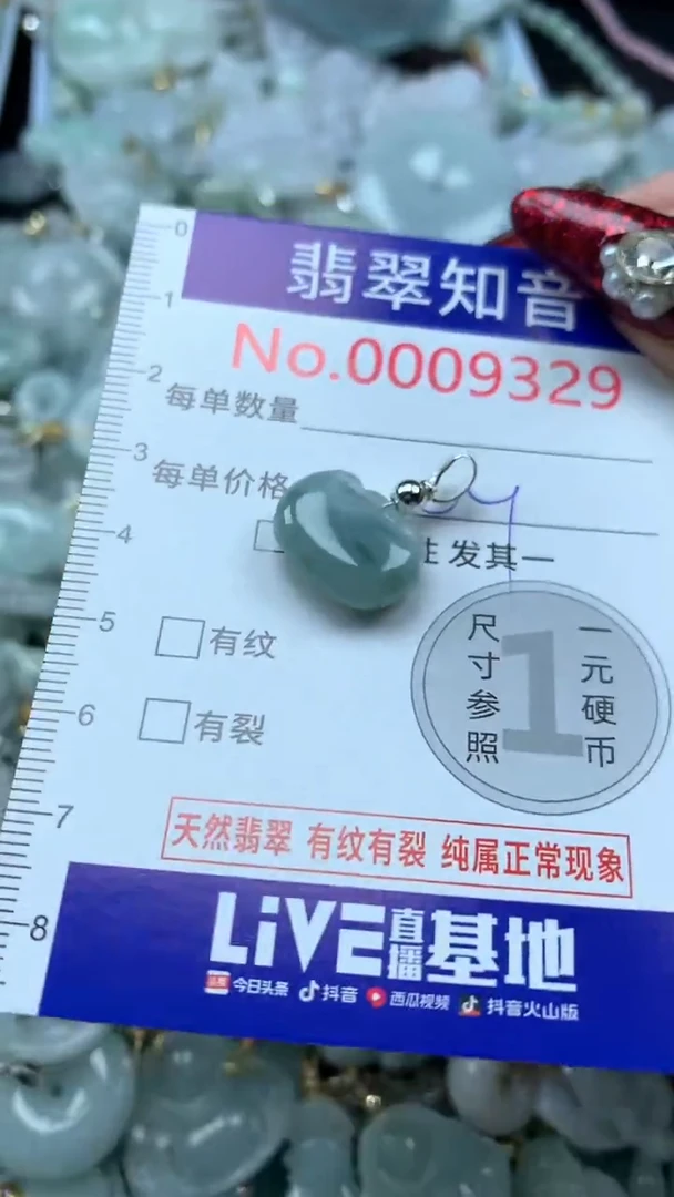 吊坠(不含链)未镶嵌翡翠9329