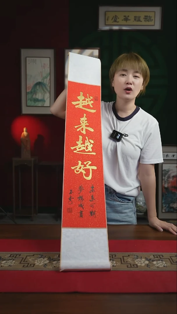 书法17*110书画卷轴越来越好刘