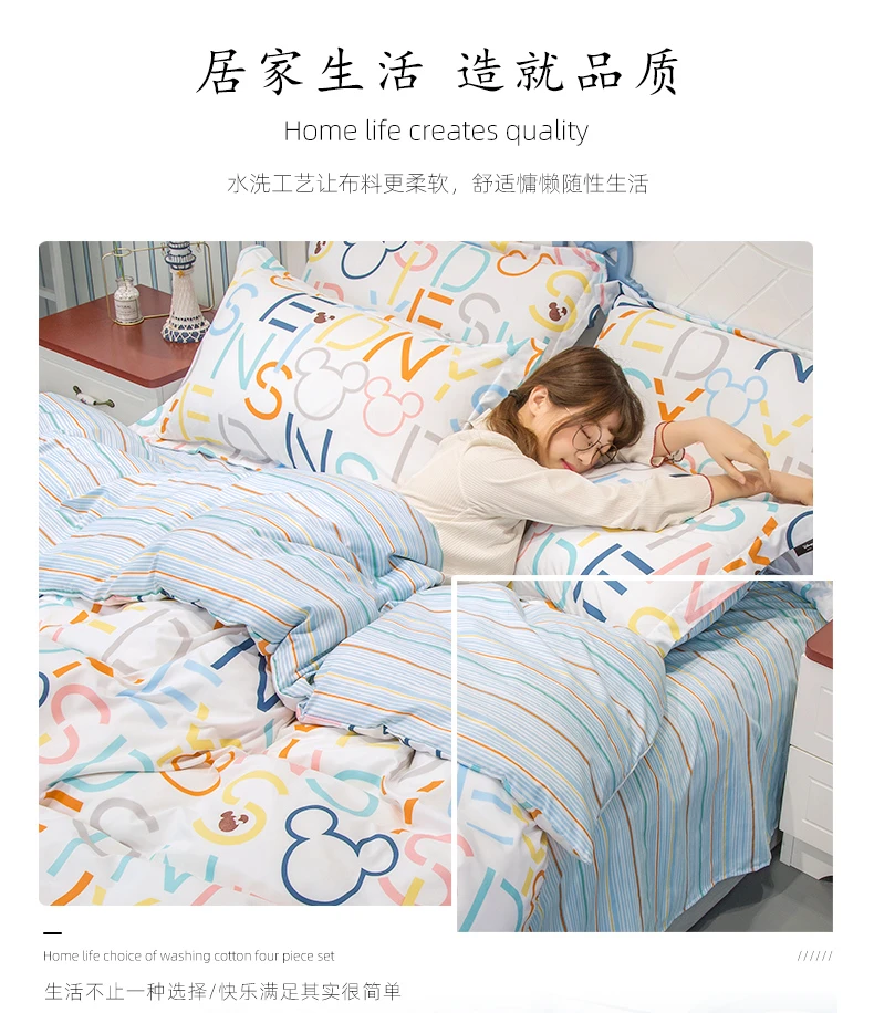 7713 成人款水洗面料四件套