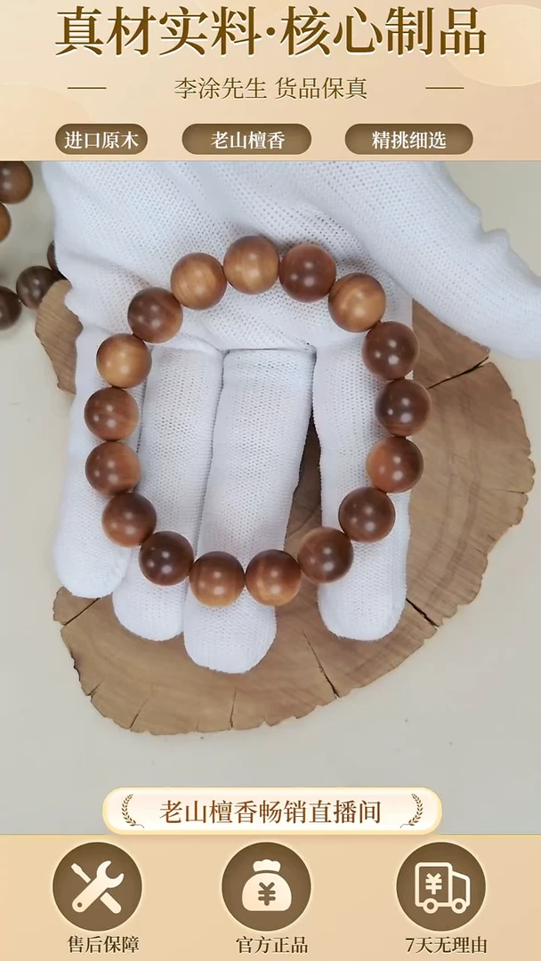 檀香木手串/手链奔驰-正区迈索尔老山檀1.2圆珠单圈