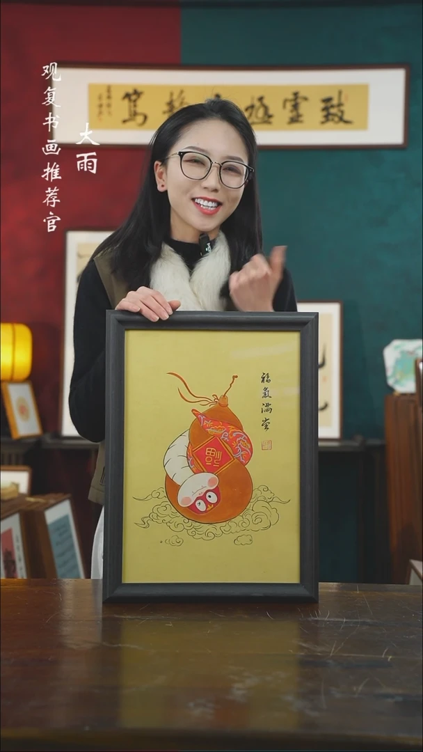 【闪购商品】书法何慧茹-蛇宝-A3尺寸...